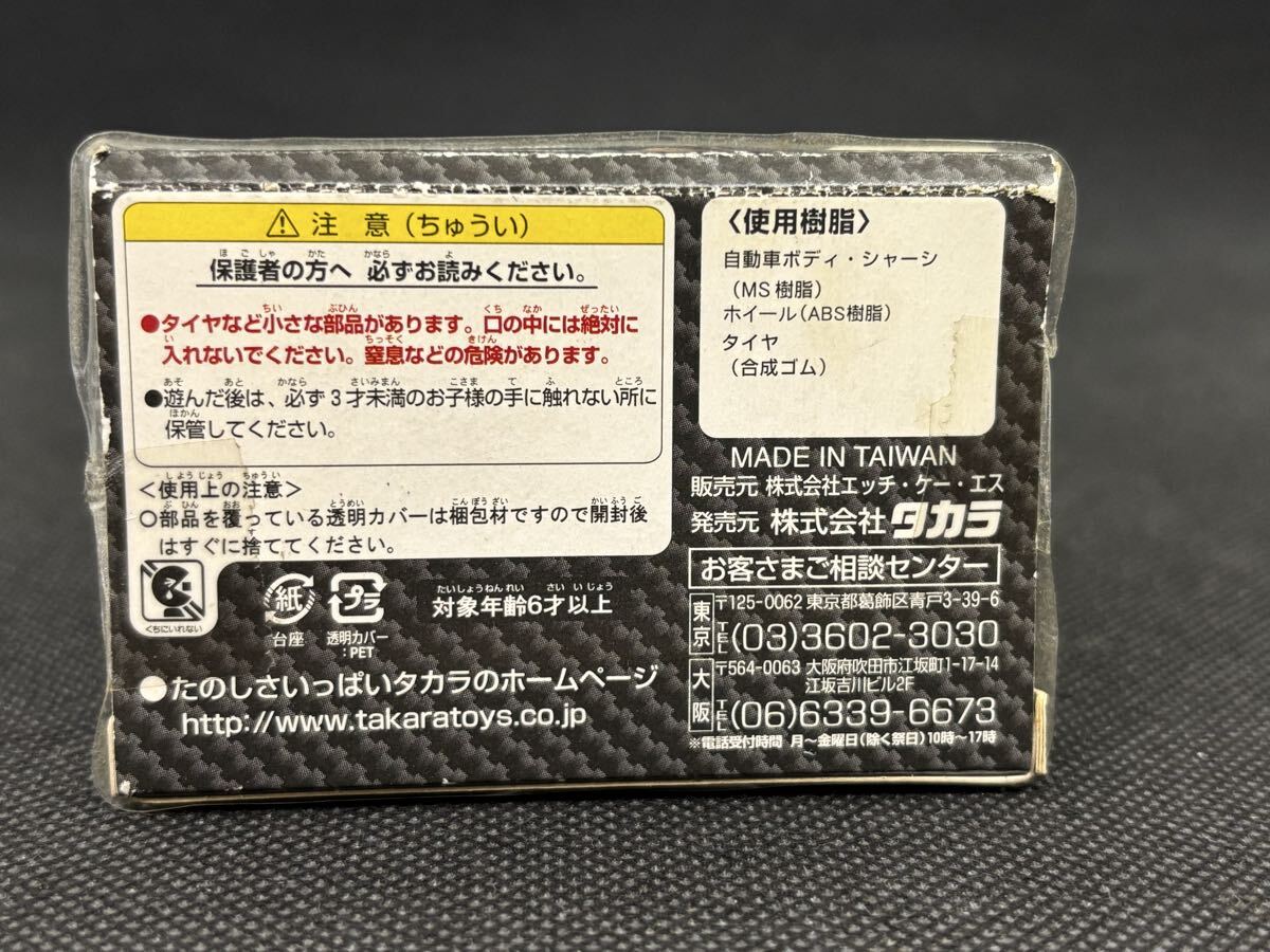 チョロQ　HKS LANCER EVOLUTION Ⅷ TRB-02_画像4