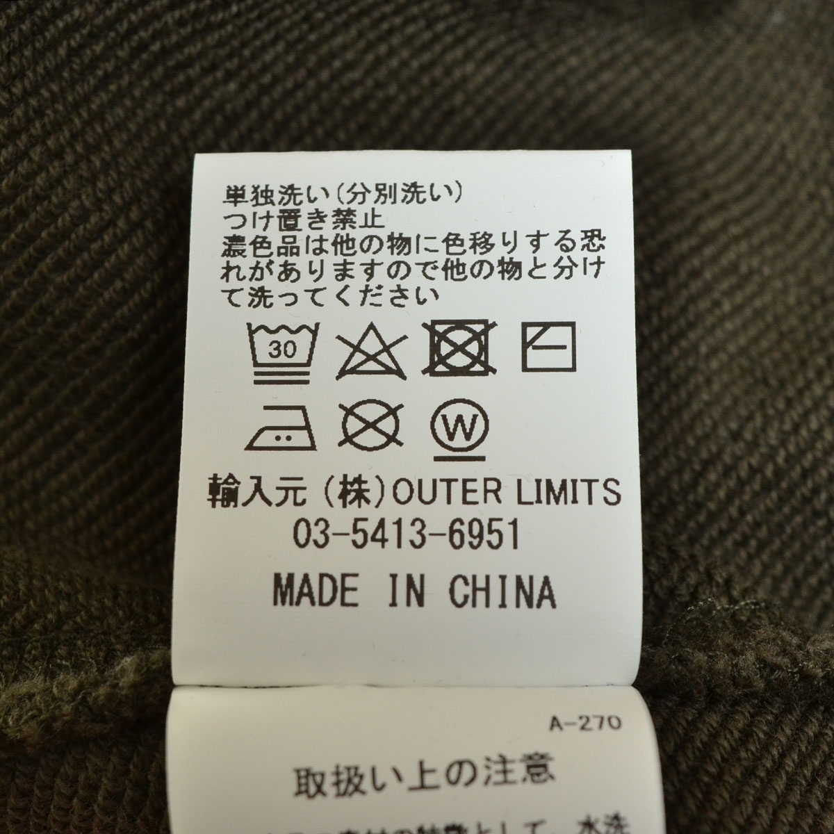 ◆566646 Nigel Cabourn ナイジェルケーボン ●スウェットシャツ ジャージクルーロールネックスウェットシャツ 80392120030 サイズS カーキ_画像6