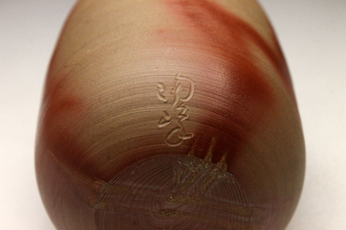 【余韻】 備前焼 木村陶峰 茶入 共箱 仕覆付 茶道具＜同梱可＞_画像7