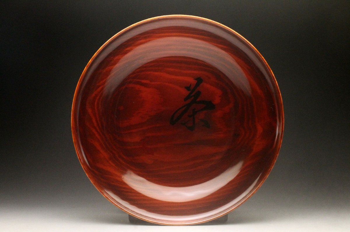 【余韻】 八代目 前端春斎 真塗 肥松 茶盆 丸盆★紙箱付 茶道具 茶事 茶会 茶器 茶具<同梱可>_画像3