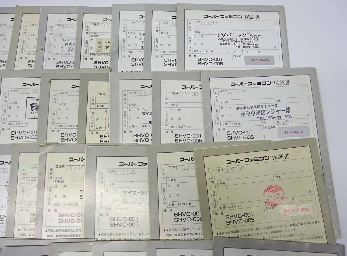 スーファミ スーパーファミコン本体の説明書 40枚まとめて_画像7