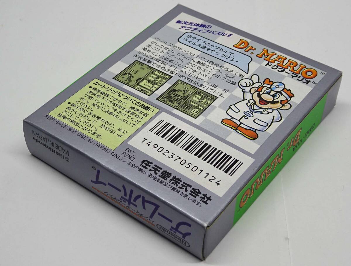 ■GB■ ゲームボーイ ドクターマリオ Dr.MARIO 箱説明書付き ■動作OK■_画像2
