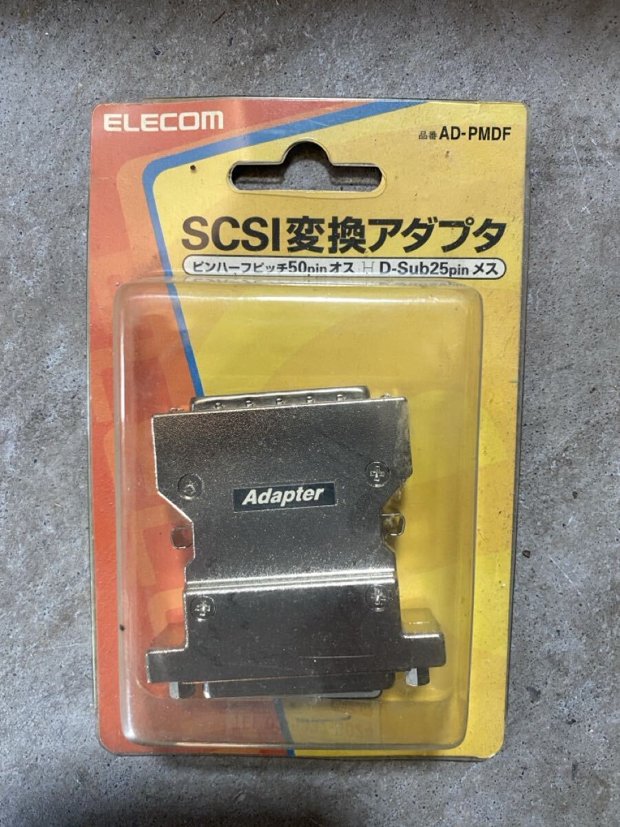 【送料無料】SCSI変換アダプタ　ELECOM　AD-PMDF SCSIインターフェイス　D-sub25pinオス　ピンハーフピッチ50pinオス　変換コネクタ_画像1