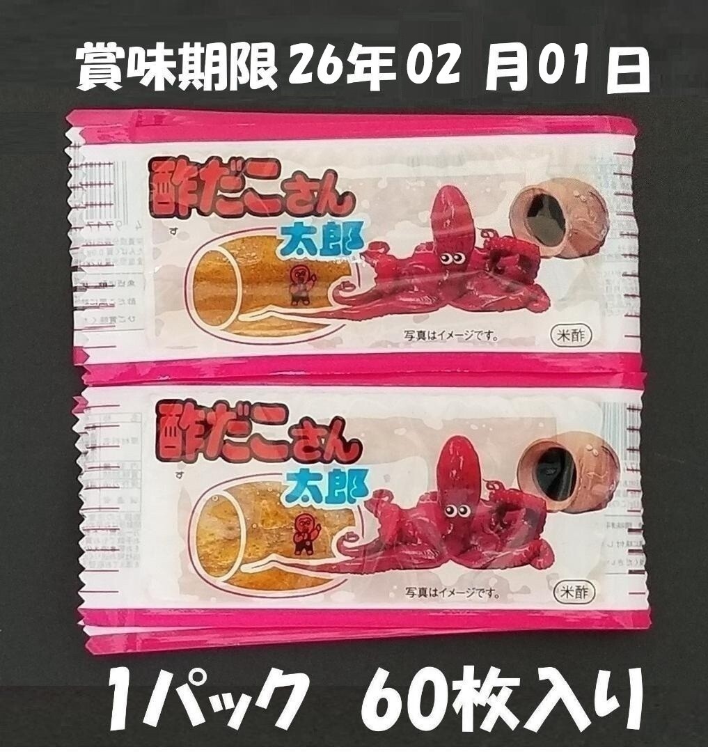 酢だこさん太郎60枚入り_画像1