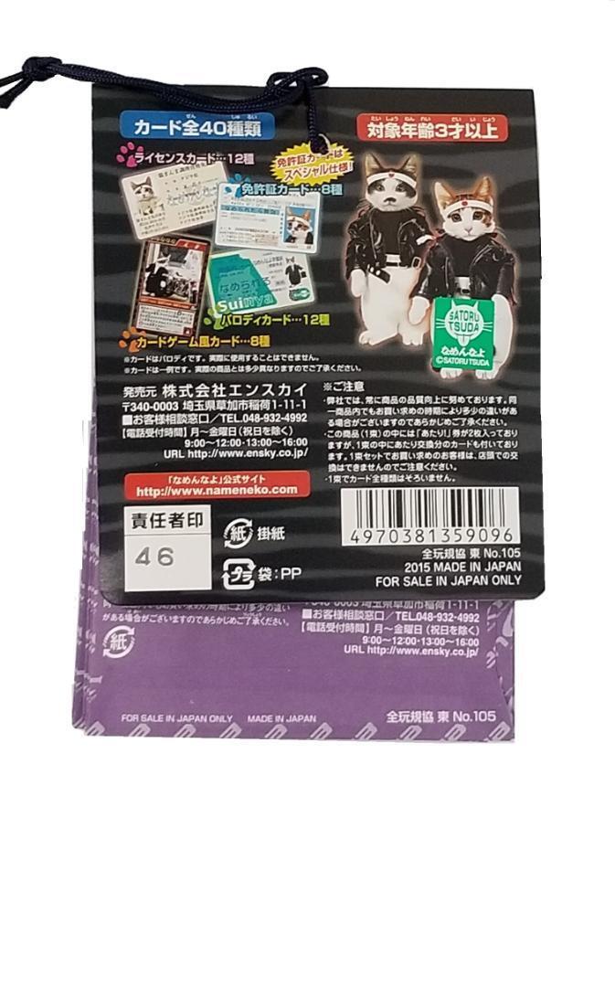 なめんなよカード２コレクション_画像2