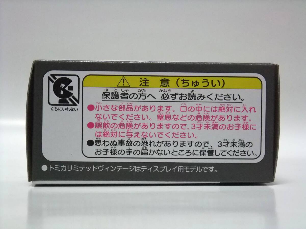 トミカリミテッドヴィンテージ ネオ 　LV-N238b 　ニッサン ローレル ツインカム24Vターボ メダリスト クラブL (89年式)_画像4