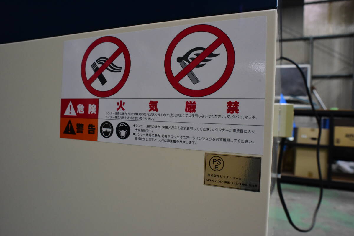 BIC TOOL☆調色用ブースOT-51☆未使用品_画像7