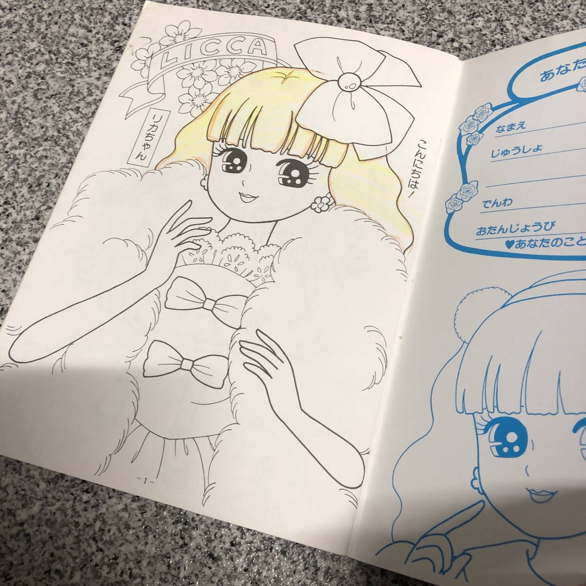 ジャンク 現状品 ショウワ セイカ ぬりえ とびだすきせかえ リカちゃん LICCA まとめ 昭和レトロ 当時物 希少 レア_画像4