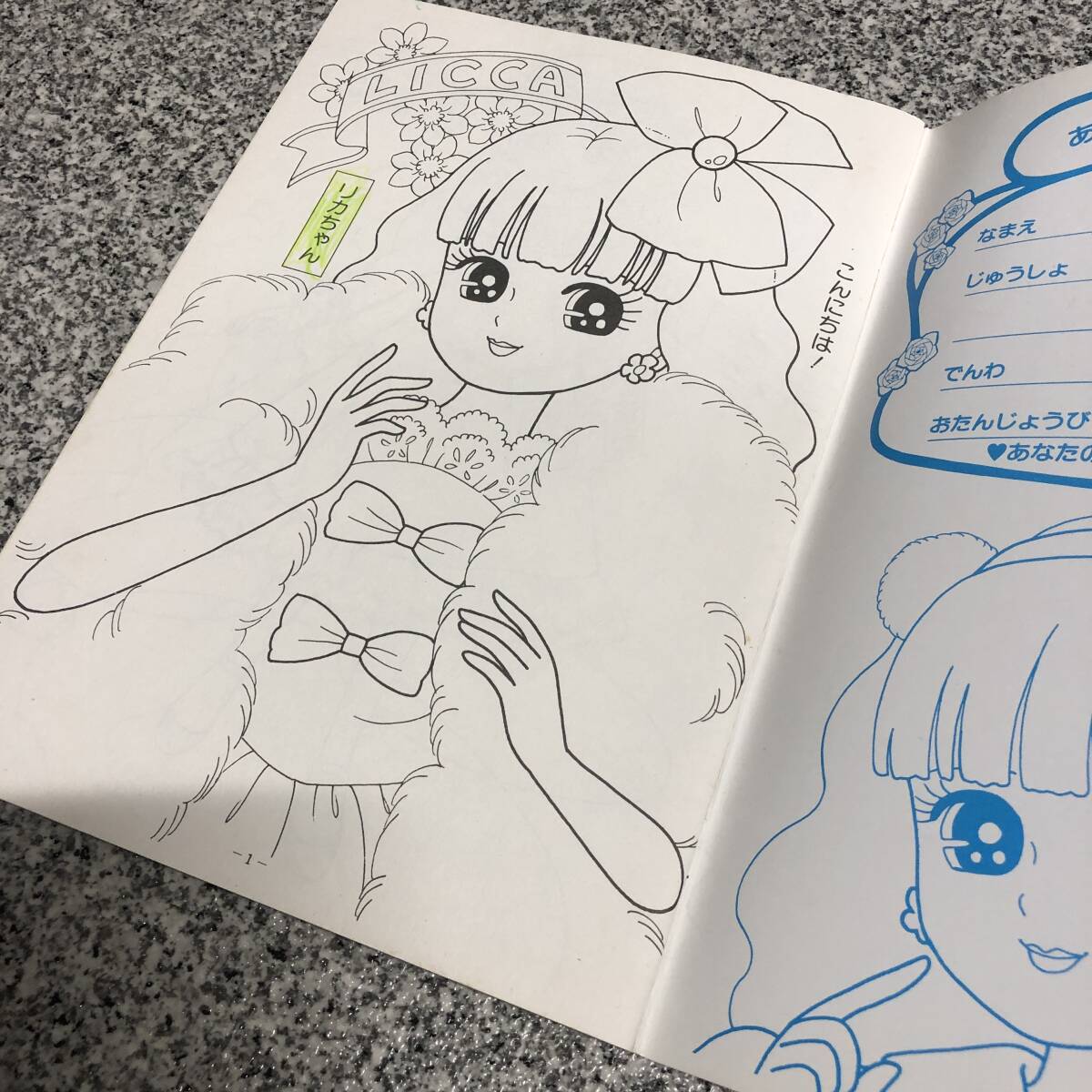 ジャンク 現状品 ショウワ セイカ ぬりえ とびだすきせかえ リカちゃん LICCA まとめ 昭和レトロ 当時物 希少 レア_画像6