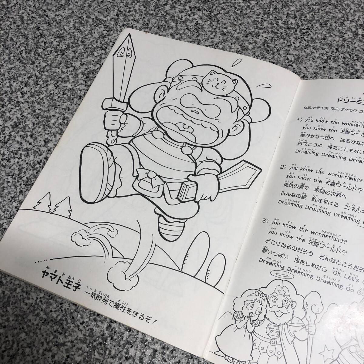 ジャンク 現状品 セイカ ショウワ ぬりえ らくがきちょう スピルバン キン肉マン ビックリマン 聖闘士星矢 等 昭和レトロ 当時物 希少 レア_画像6