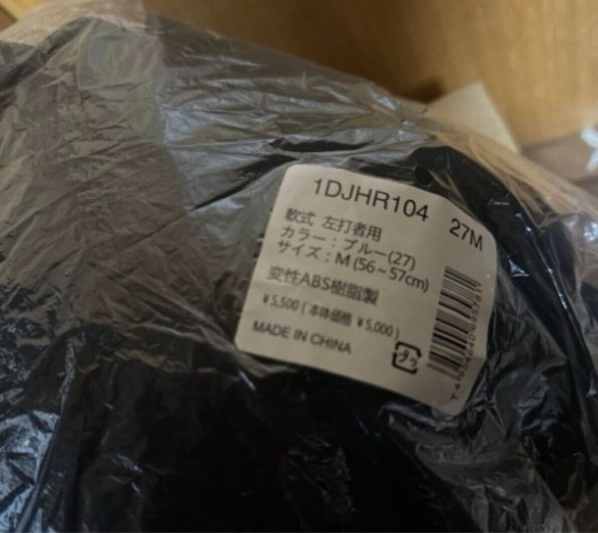 ミズノ　左打者一般軟式用ヘルメット _画像5