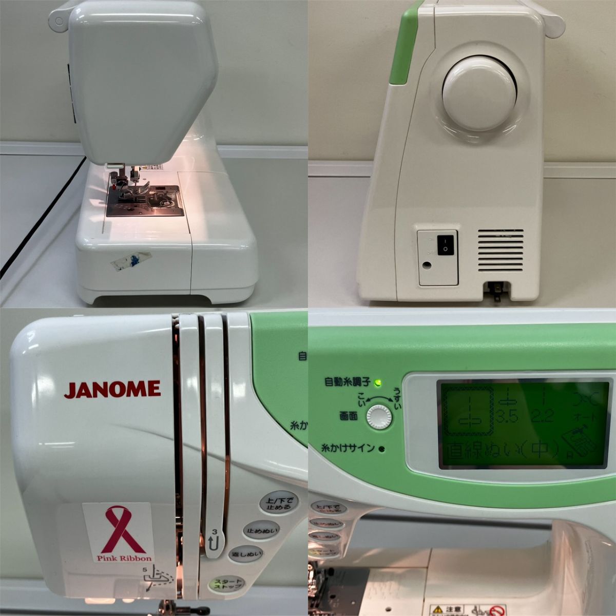 Z005-HR4-58 JANOME ジャノメ Schone シェーネ Ⅱ 847型 動作 通電 確認済 コンピューターミシン 手芸 ハンドメイド HA_画像5