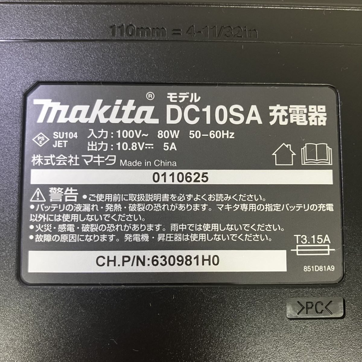 Z008-HR4-60 MAKITA マキタ DC10-SA BL1015 WTL1015 充電パック 充電器 セット 通電確認済 DIY 工具 HA_画像8