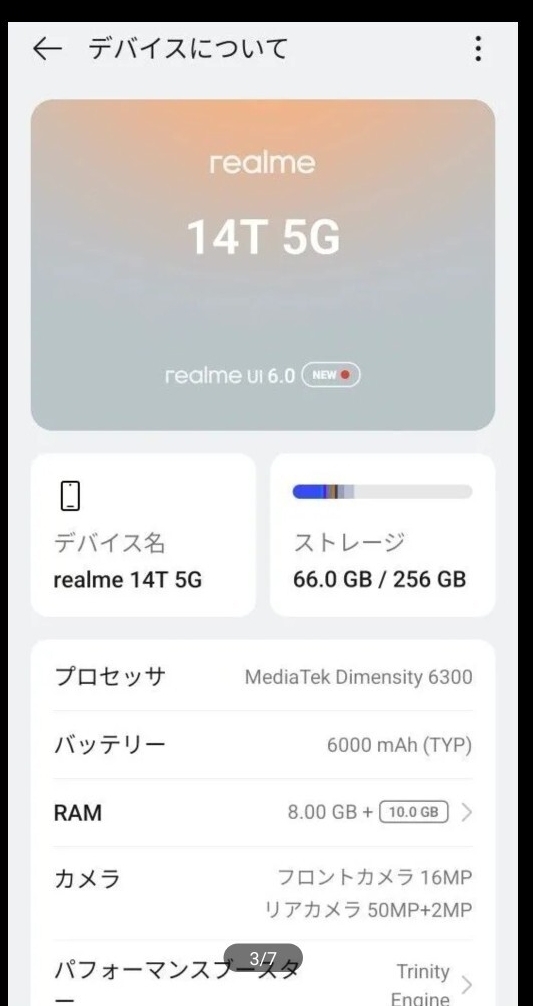 1 иен старт *[256GB версия ]realme 14T