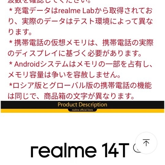 1 иен старт *[256GB версия ]realme 14T