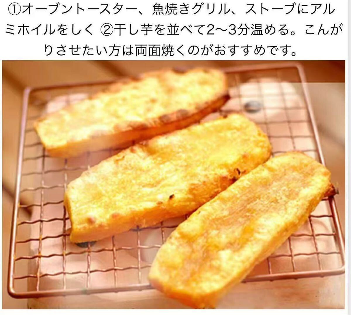 国産無添加 砂糖不使用 茨城県特産干し芋 紅はるか訳ありB級品 内容量850g_画像7