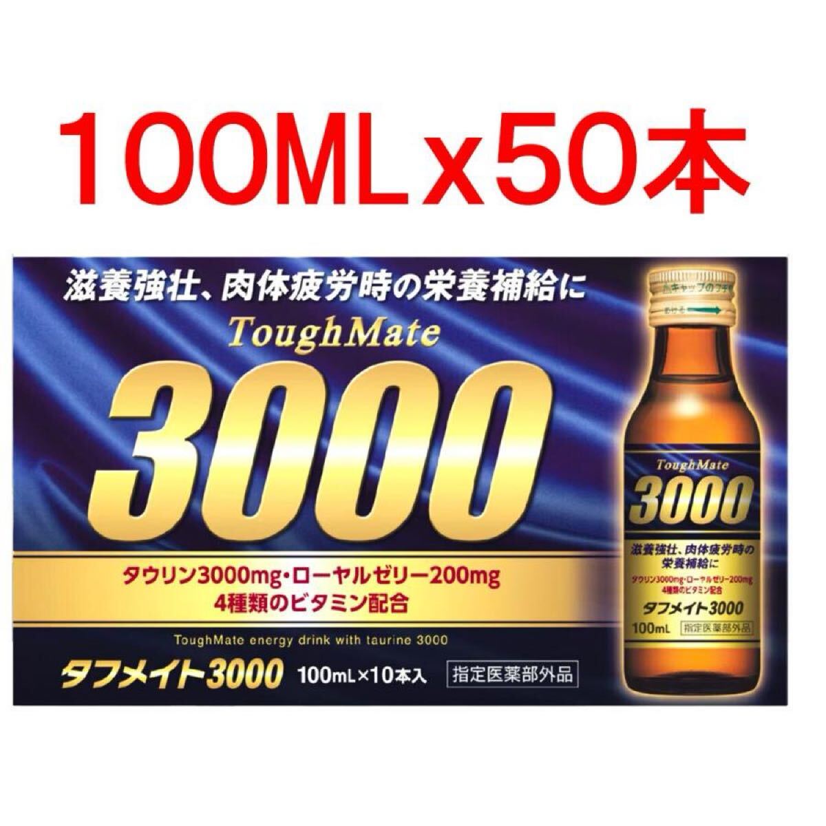 ta неизвестно to3000 100ml x 50шт.@ питание напиток .. чуть более .45791