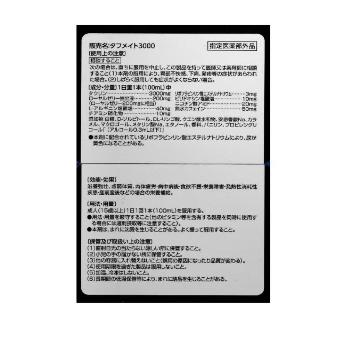 ta неизвестно to3000 100ml x 50шт.@ питание напиток .. чуть более .45791