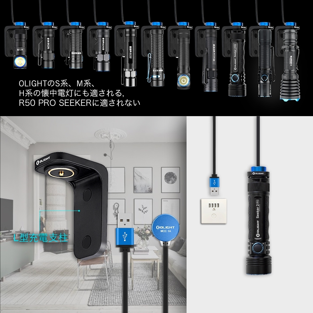 新品☆OLIGHT Lドックキット Seeker 2 Pro、Seeker 2、Warrior X PROなどに対応 S、M、Hシリーズの懐中電灯 互換性_画像2