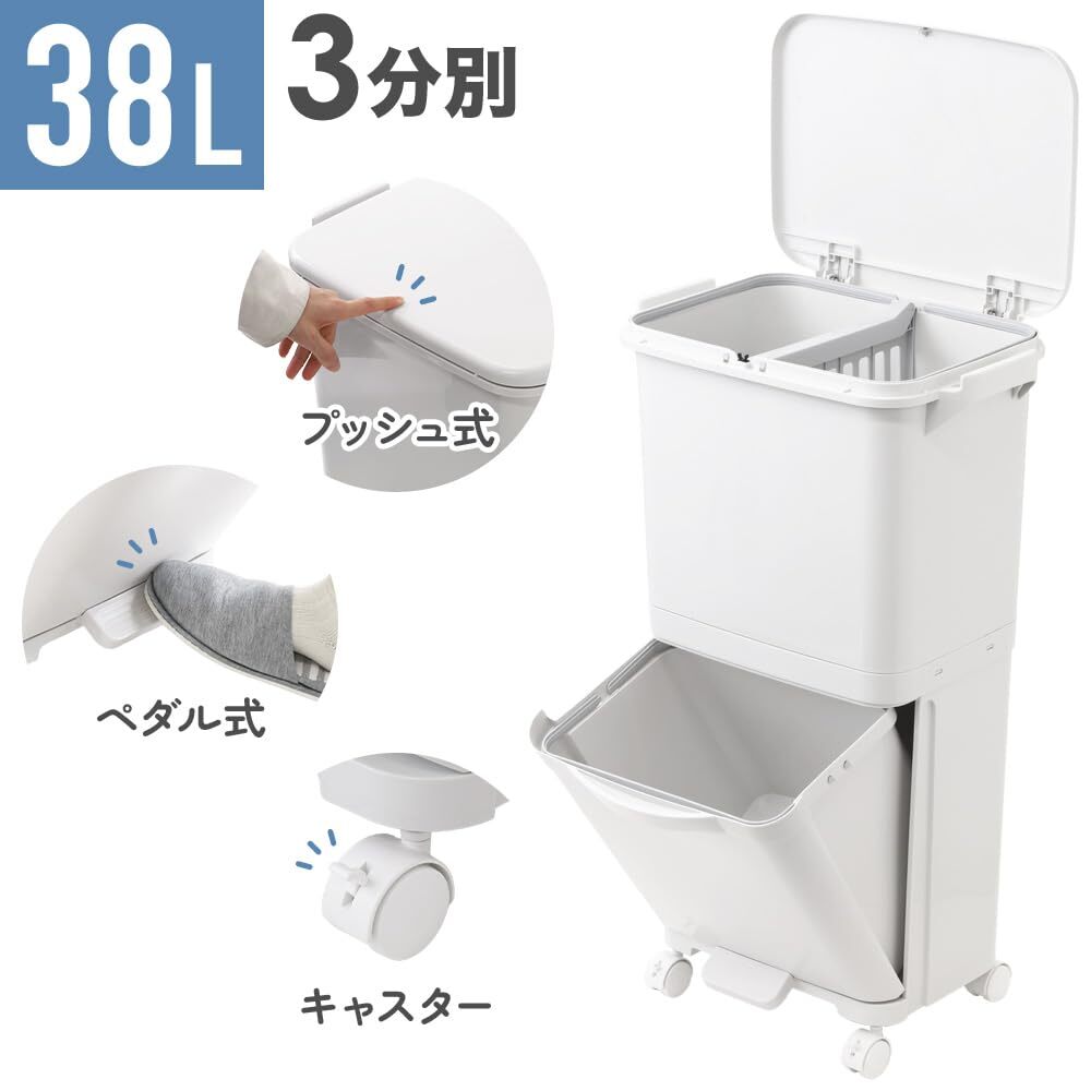 【 べダル式 プッシュ式 38L 】 大容量 スリム 足踏み ダストボックス キャスター付 キッチン分別 キッチン 中身 見えない フタ付きゴミ箱_画像2