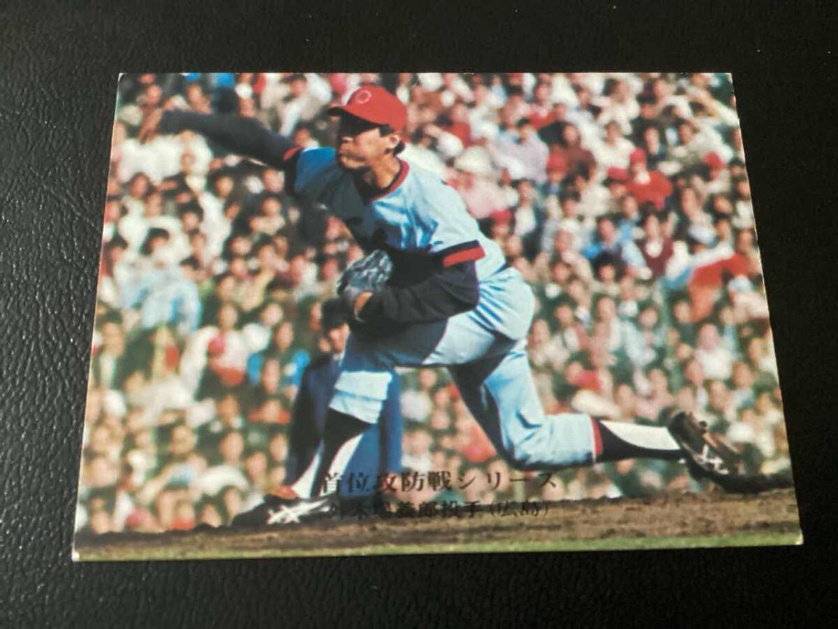 良品　カルビー75年　外木場（広島）No.222　プロ野球カード_画像1