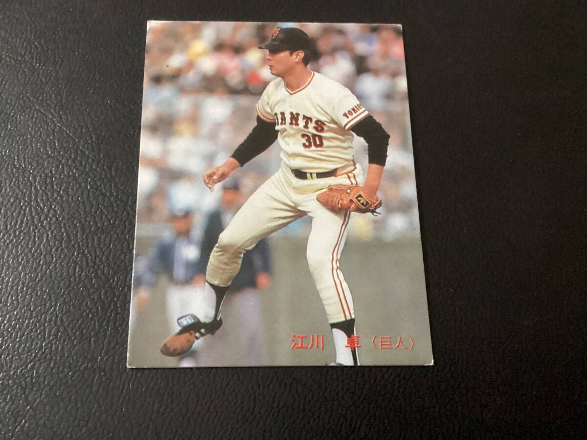 良品　カルビー85年　江川（巨人）No.184　プロ野球カード_画像1