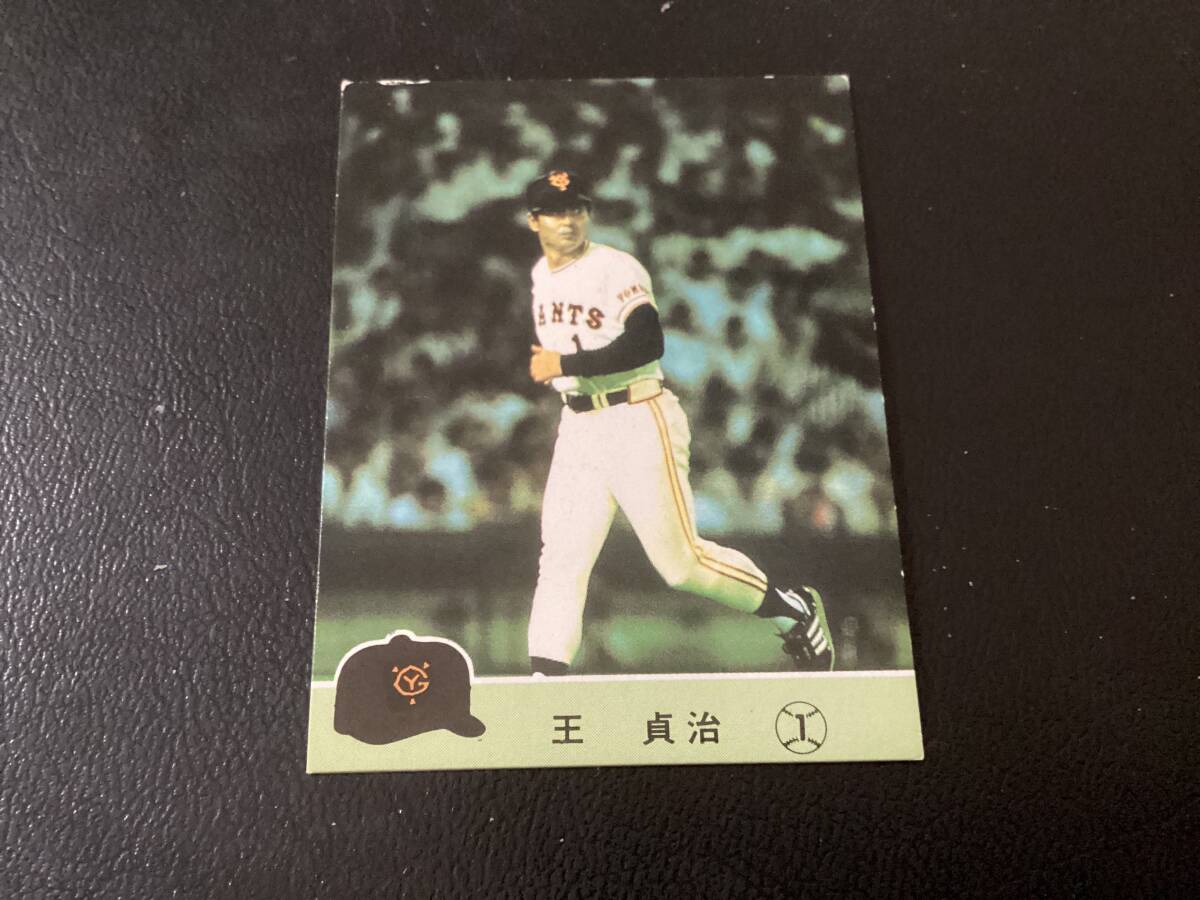 良品　カルビー84年　王貞治（巨人）No.555　プロ野球カード_画像1