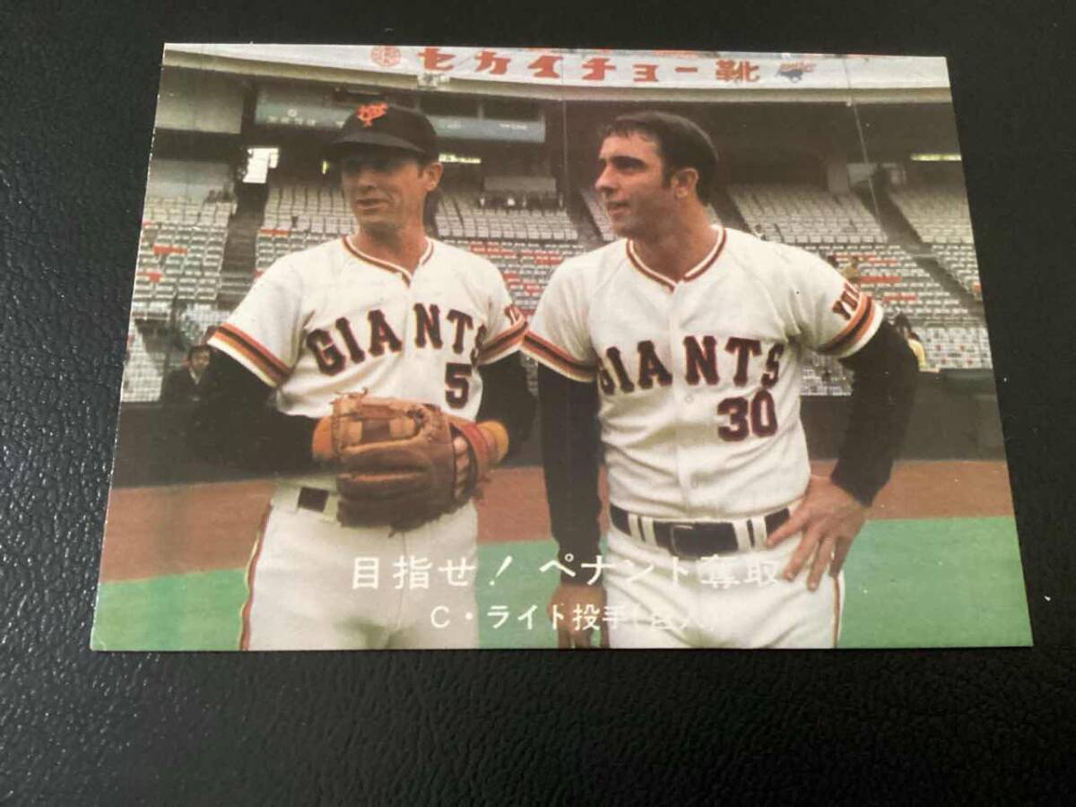 良品　カルビー77年　青版　ライト（巨人）No.81　プロ野球カード_画像1