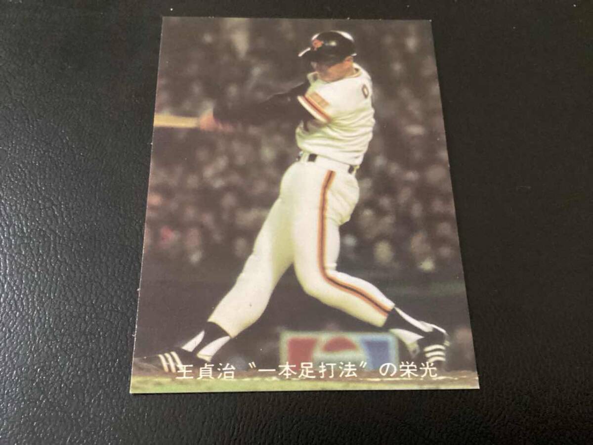 良品　カルビー77年　青版　王貞治（巨人）No.112　プロ野球カード_画像1