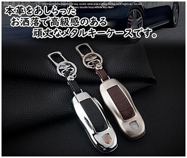 新品即決.ポルシェ 本革 メタル レザー キーケース キーカバー 718 981 987 ケイマン ボクスター 997 991カレラ カイエン 958前期 マカン_画像10