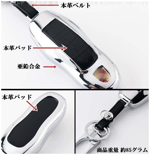 新品即決.ポルシェ 本革 メタル レザー キーケース キーカバー 718 981 987 ケイマン ボクスター 997 991カレラ カイエン 958前期 マカン_画像4