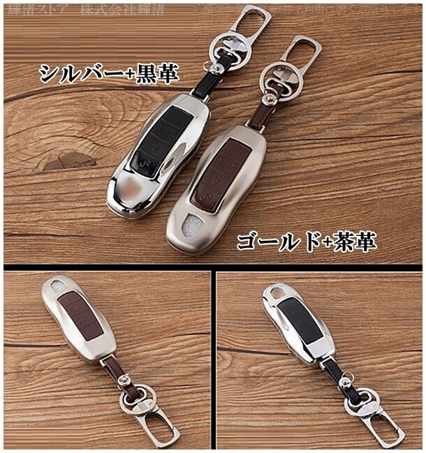 新品即決.ポルシェ 本革 メタル レザー キーケース キーカバー 718 981 987 ケイマン ボクスター 997 991カレラ カイエン 958前期 マカン_画像3