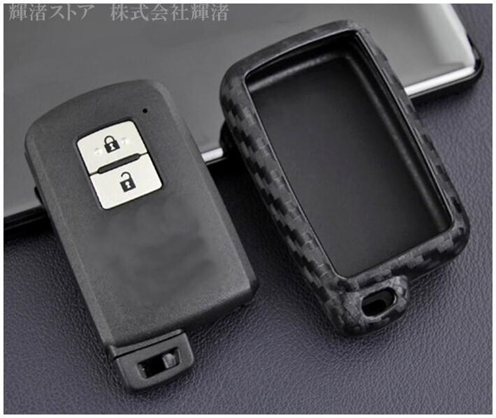 即決新品/トヨタ カーボン調 シリコン スマートキーケース キーカバー クラウン210系 カムリ50系 アクセサリー パーツ キーレスカバー_画像7