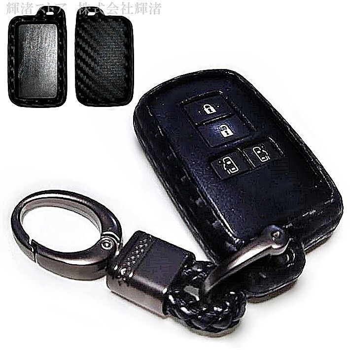 即決新品/トヨタ カーボン調 シリコン スマートキーケース キーカバー クラウン210系 カムリ50系 アクセサリー パーツ キーレスカバー_画像9