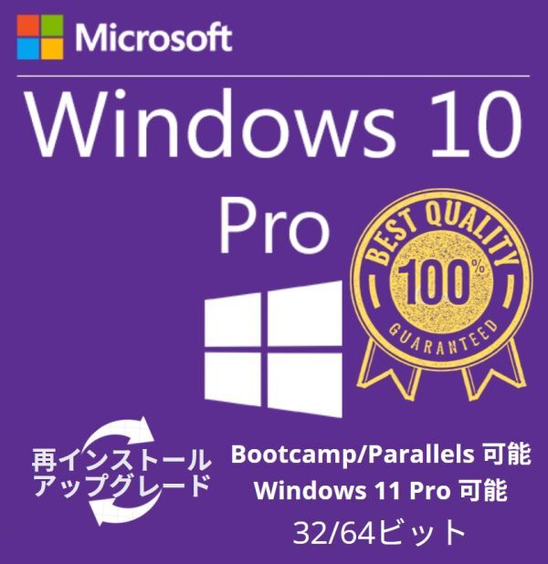 Microsoft Windows 10 Pro 32bit/64bit* стандартный li tail версия Pro канал ключ *PDF гид имеется 