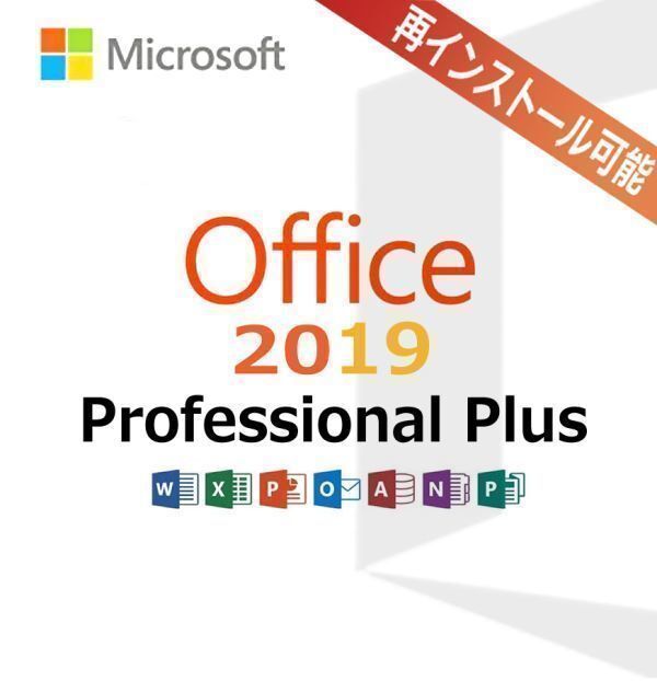 Microsoft Office 2019 Professional Plus стандартный Pro канал ключ online код li tail версия повторный install возможно 