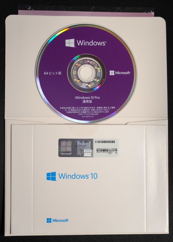 Microsoft Windows 10 Pro DVD 64ビットDVDインストーラープロダクトキー 正規品 永続ライセンス_画像1