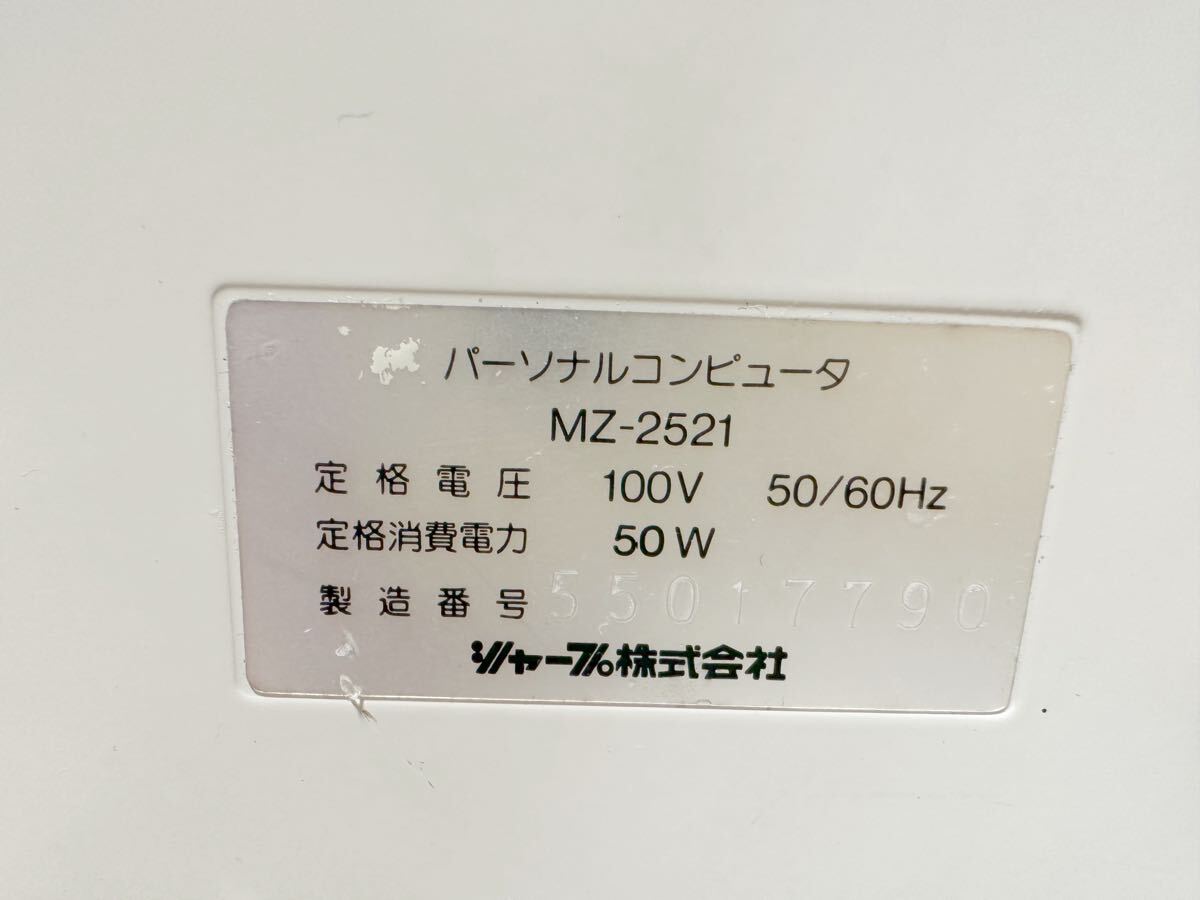 SHARP MZ-2500（MZ-2521）本体 通電OK _画像10