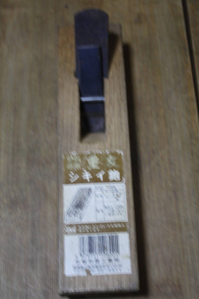 大工道具 クシ鉋、シキイ鉋、脇キワ鉋　まとめ6本セット　並上　現状_画像4