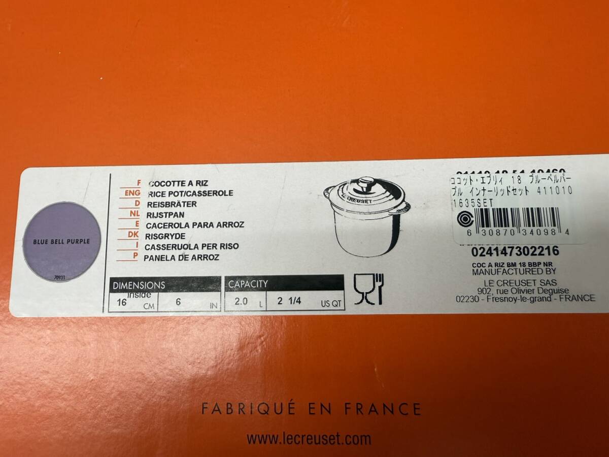未使用保管品 LE CREUSET ルクルーゼ ココット・エブリィ 18 インナーリッドセット 箱付 パープル系 WA323_画像9