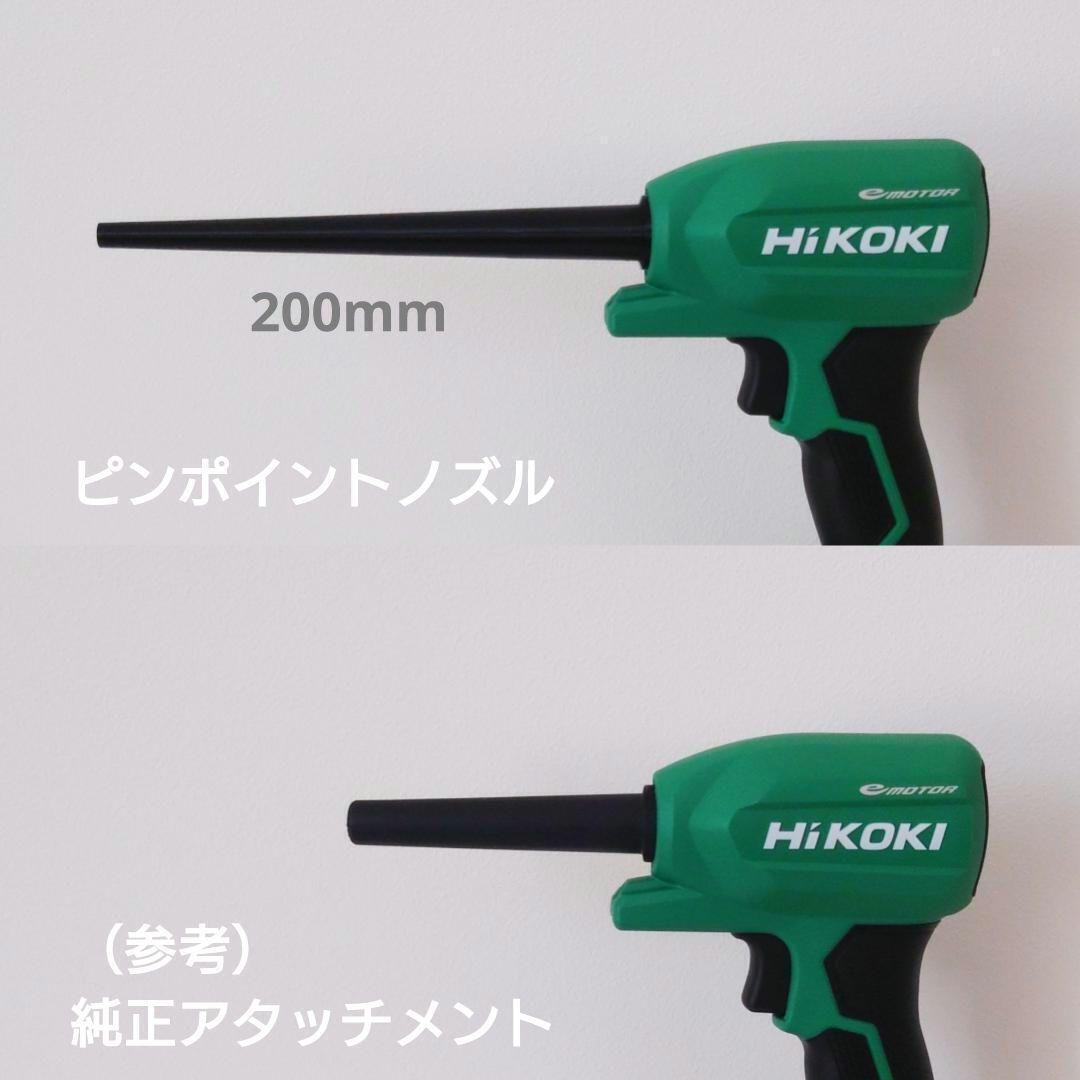 HIKOKI_エアダスターピンポイントノズル_200mm_RA18DA　　_画像2