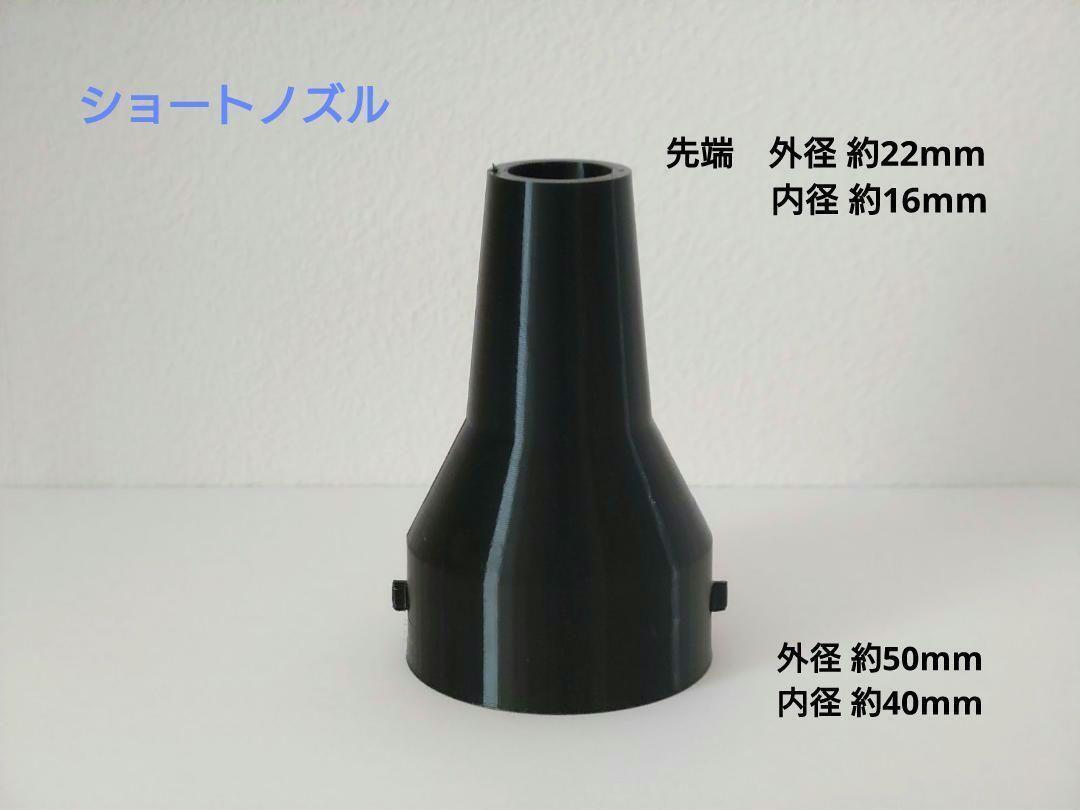 ブロワ用ノズル：2個セット(ショート、洗車用）※マキタ (N7) _画像2