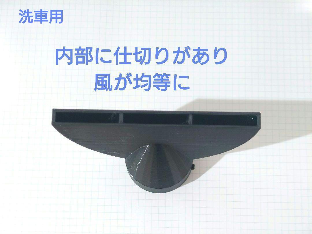 ブロワ用ノズル：2個セット(ショート、洗車用）※マキタ (N7) _画像6