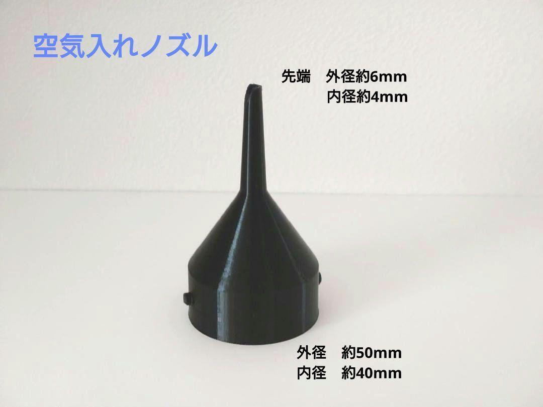 ブロワ用ノズル：2個セット（空気入れ、洗車用）※マキタ、ハイコーキ(N5)_画像2