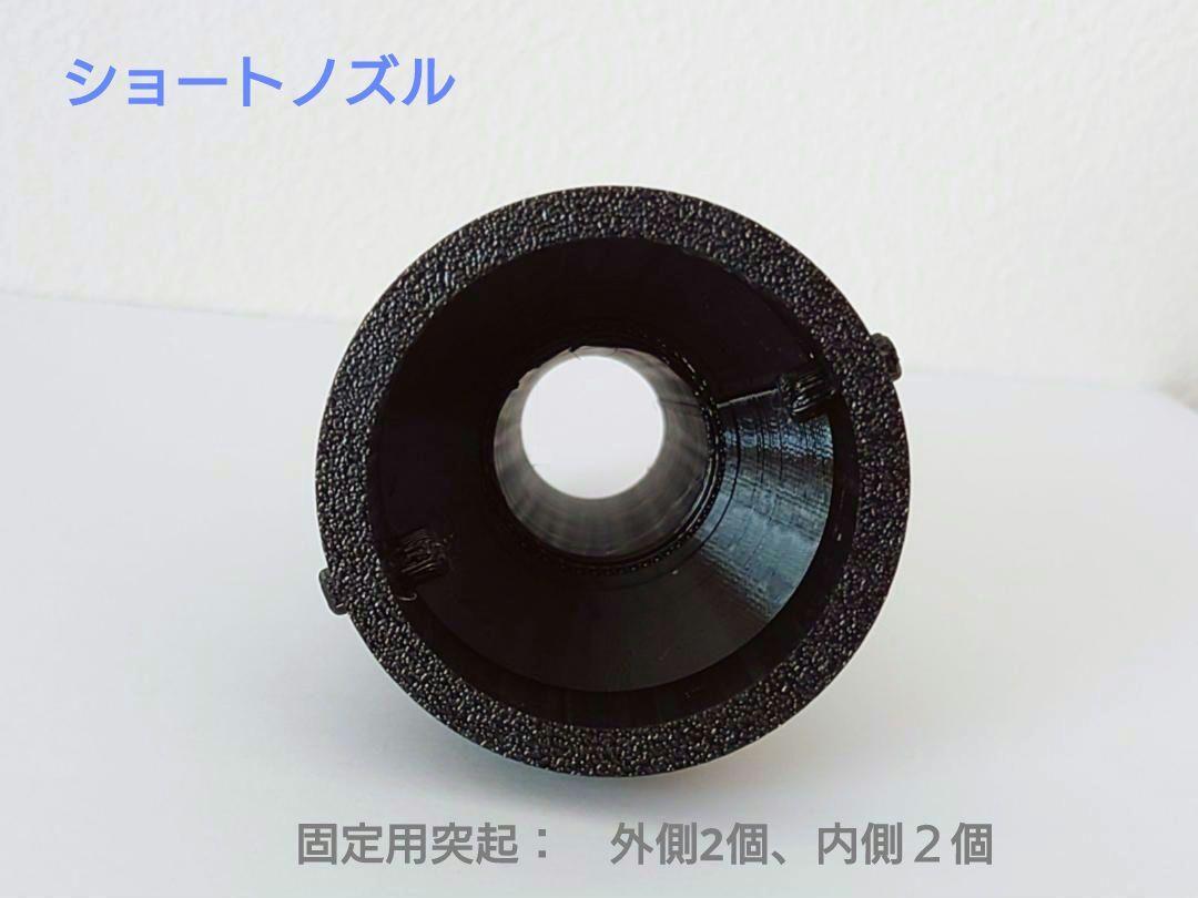 ブロワ用ノズル： ショートノズル(先端22mm) マキタ ハイコーキ(N2)　_画像3