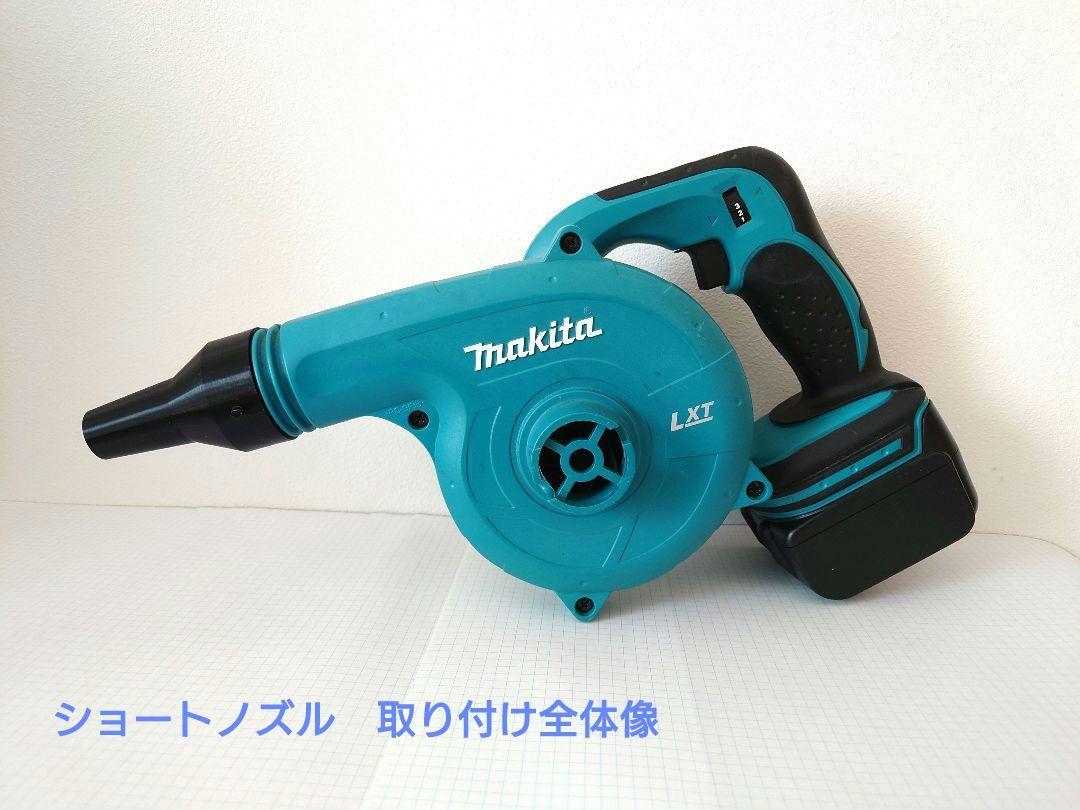 ブロワ用ノズル： ショートノズル(先端22mm) マキタ ハイコーキ(N2)　_画像4