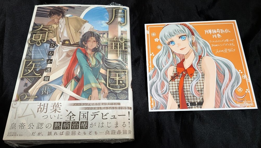 новый товар нераспечатанный месяц . страна ...14 шт + привилегия иллюстрации карта ..... новейший . с поясом оби выпуск : no. 1.( первый .) 2025/11/21 продажа новый товар нераспечатанный месяц . страна ...14 шт + привилегия иллюстрации карта ..... новейший . с поясом оби выпуск : no. 1.( первый .) 2025/11/21 продажа