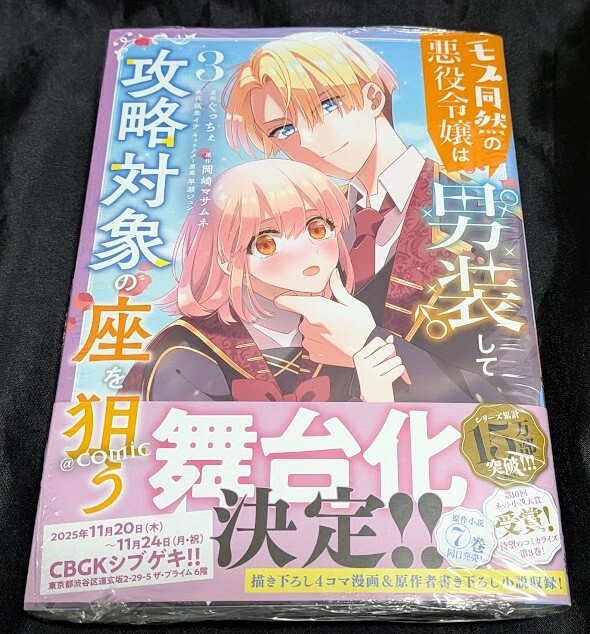 новый товар нераспечатанный mob такой же .. плохой позиций ... мужчина оборудование делать .. объект. сиденье ...3 шт манга версия новейший . с поясом оби выпуск : no. 1.( первый .) 2025/11/01 продажа новый товар нераспечатанный mob такой же .. плохой позиций ... мужчина оборудование делать .. объект. сиденье ...3 шт манга версия новейший . с поясом оби выпуск : no. 1.( первый .) 2025/11/01 продажа