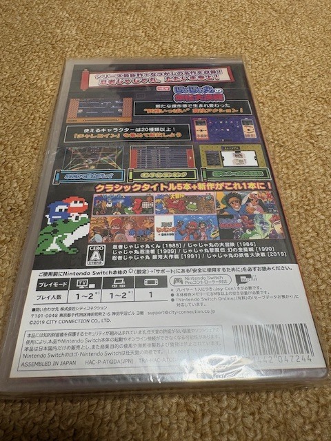 SWITCHソフト「忍者じゃじゃ丸 コレクション」新品_画像2