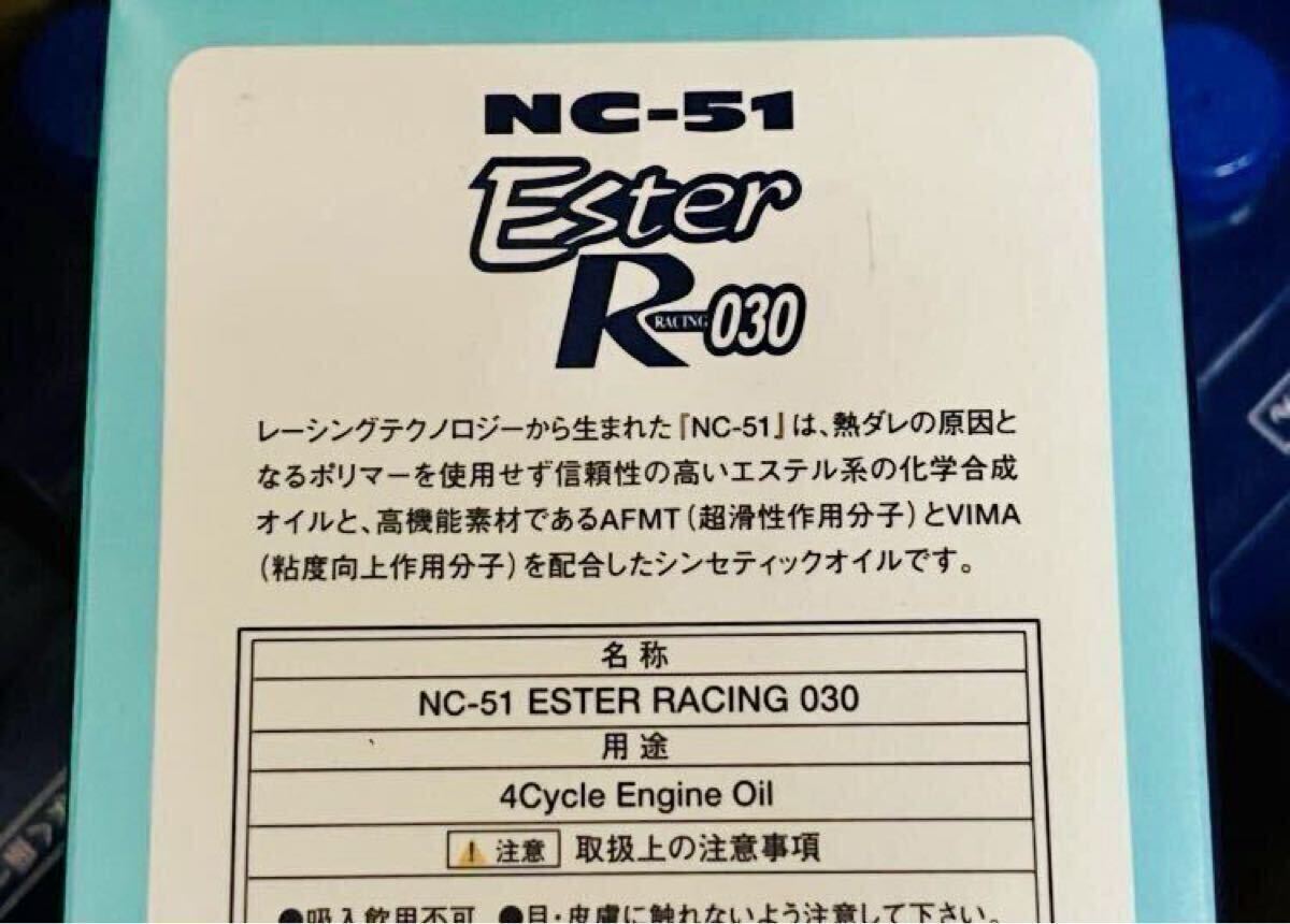 【5本セット】NUTEC NC-51 0W30 Ester R 030 1L 5個 化学合成 ニューテック エスター 新品未開封_画像3